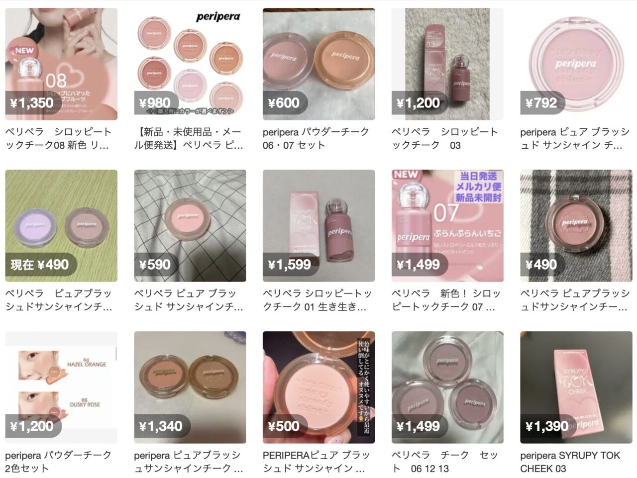 メルカリで「periperaのチーク」と調べた結果