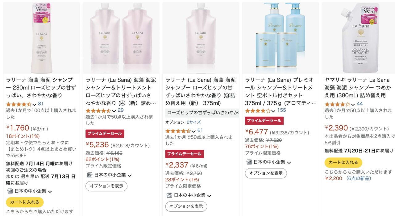 Amazonで「LaSanaのシャンプー」と調べた結果