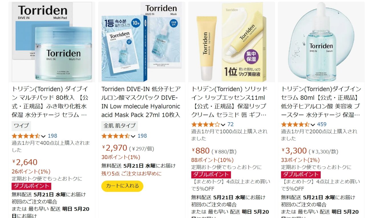TorridenのパックAmazon検索結果
