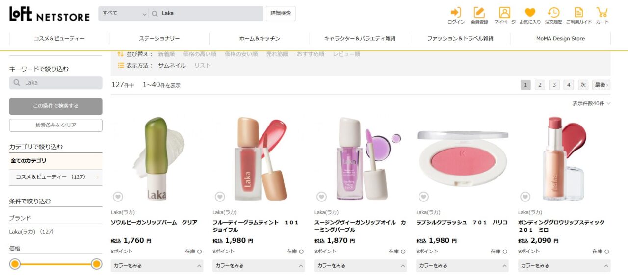 ロフト検索結果