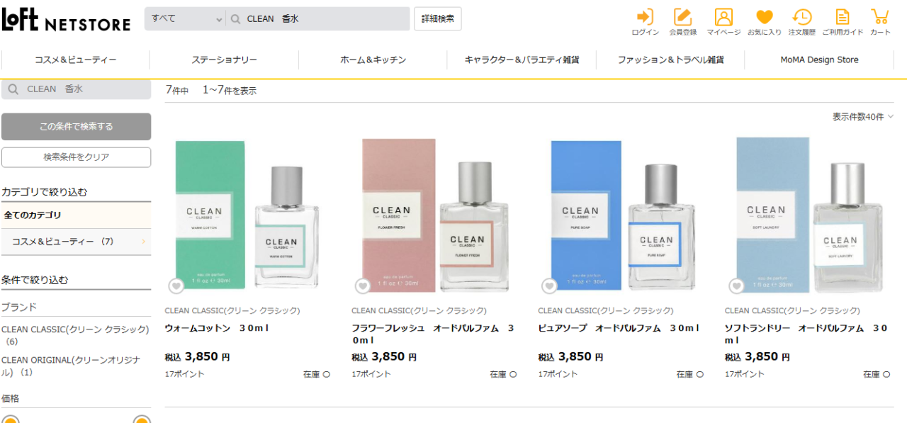 ロフトでの検索結果