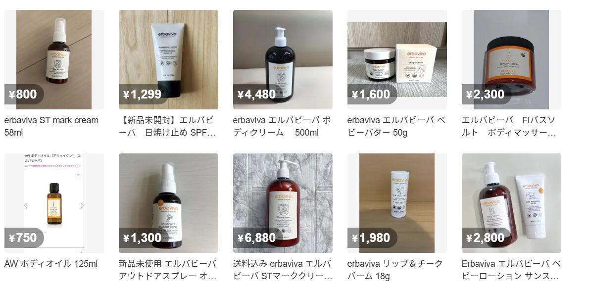 メルカリ検索結果