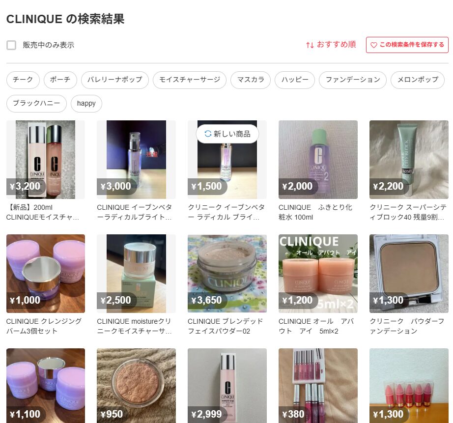 メルカリでの検証結果