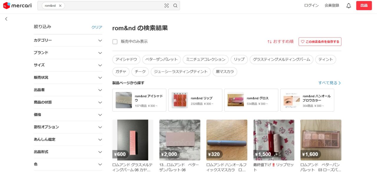 メルカリの検索結果