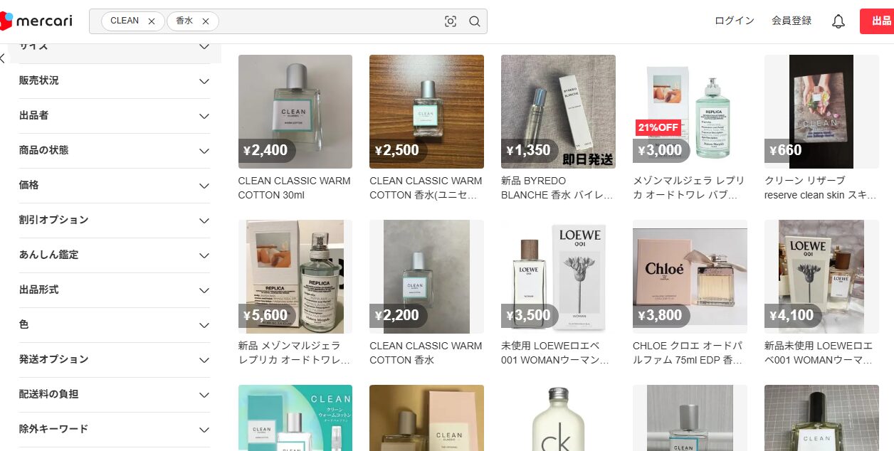 メルカリでの検索結果