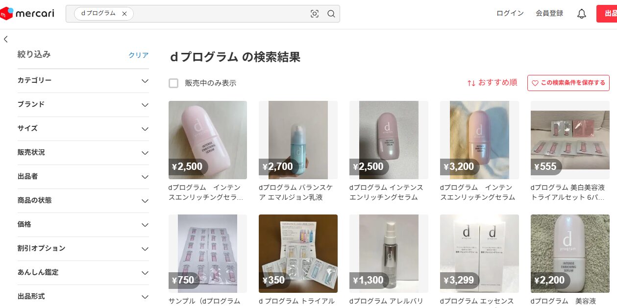 メルカリでの検索結果