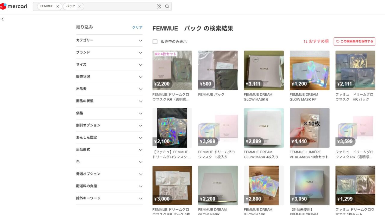 メルカリでの検索結果