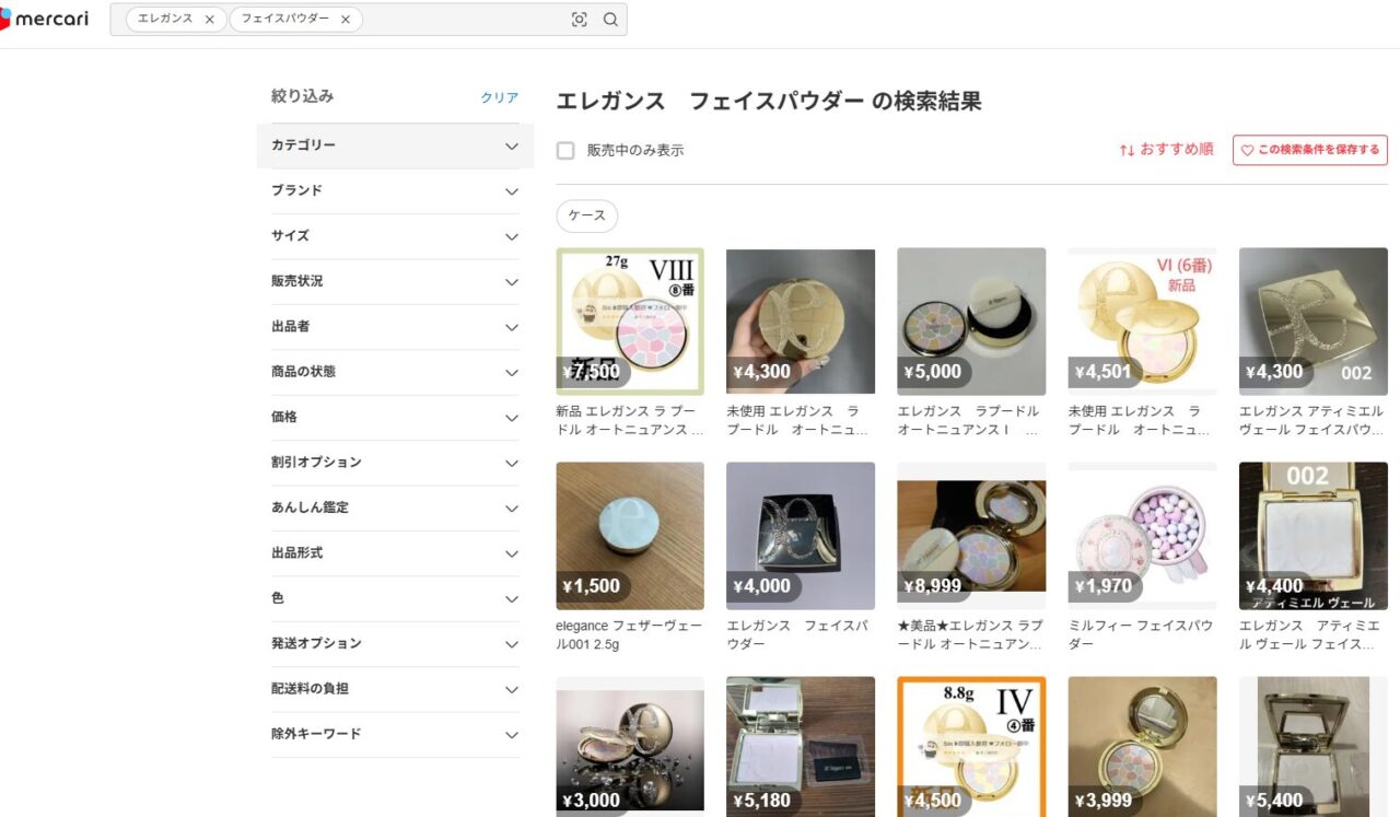 メルカリでの検索結果