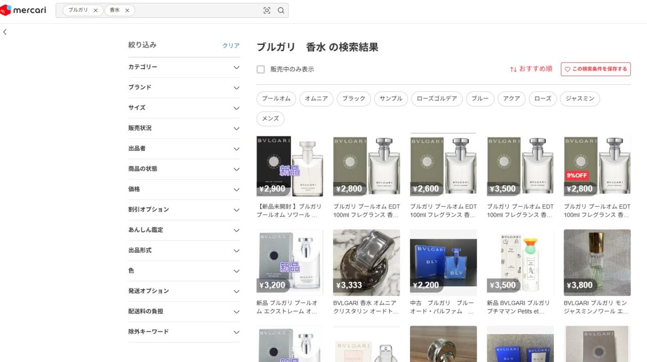 メルカリでの検索結果