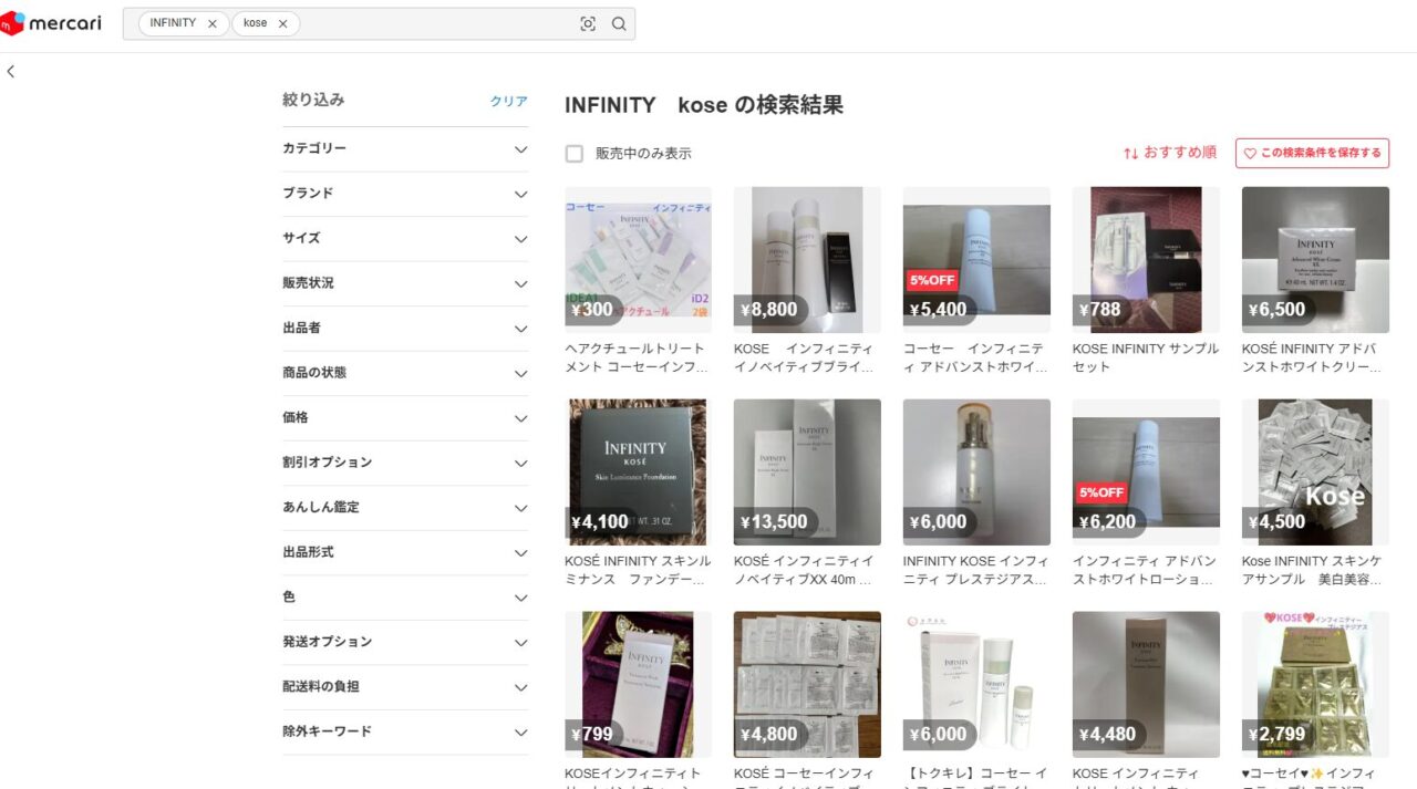 メルカリでの検索結果