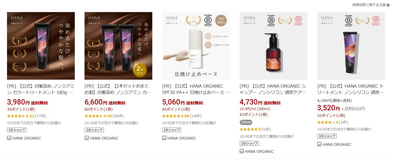楽天検索結果