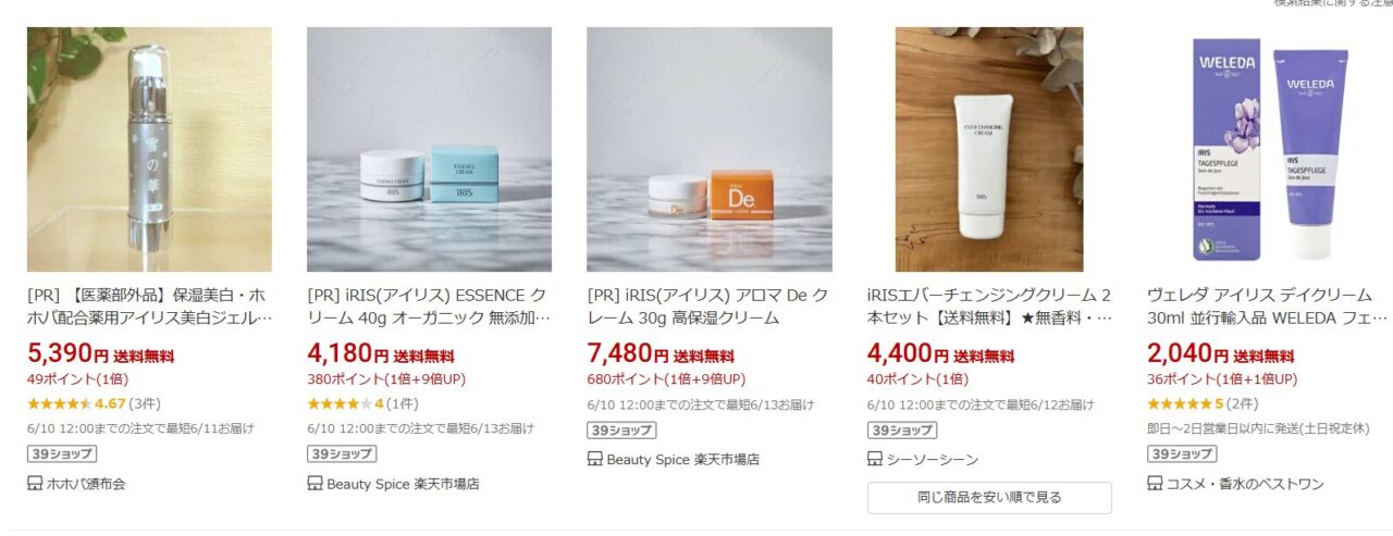 楽天検索結果